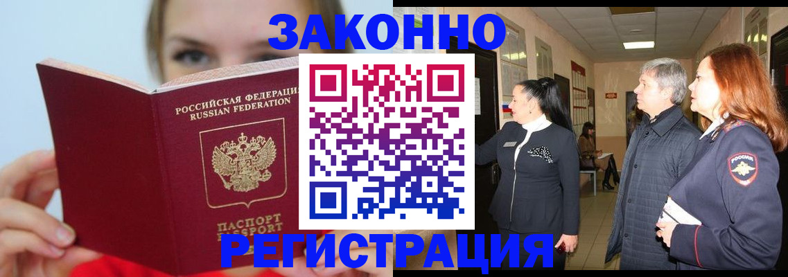 временная регистрация в квартире в Татарстане