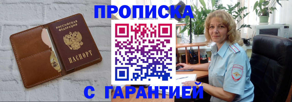 прописка поиск в Татарстане