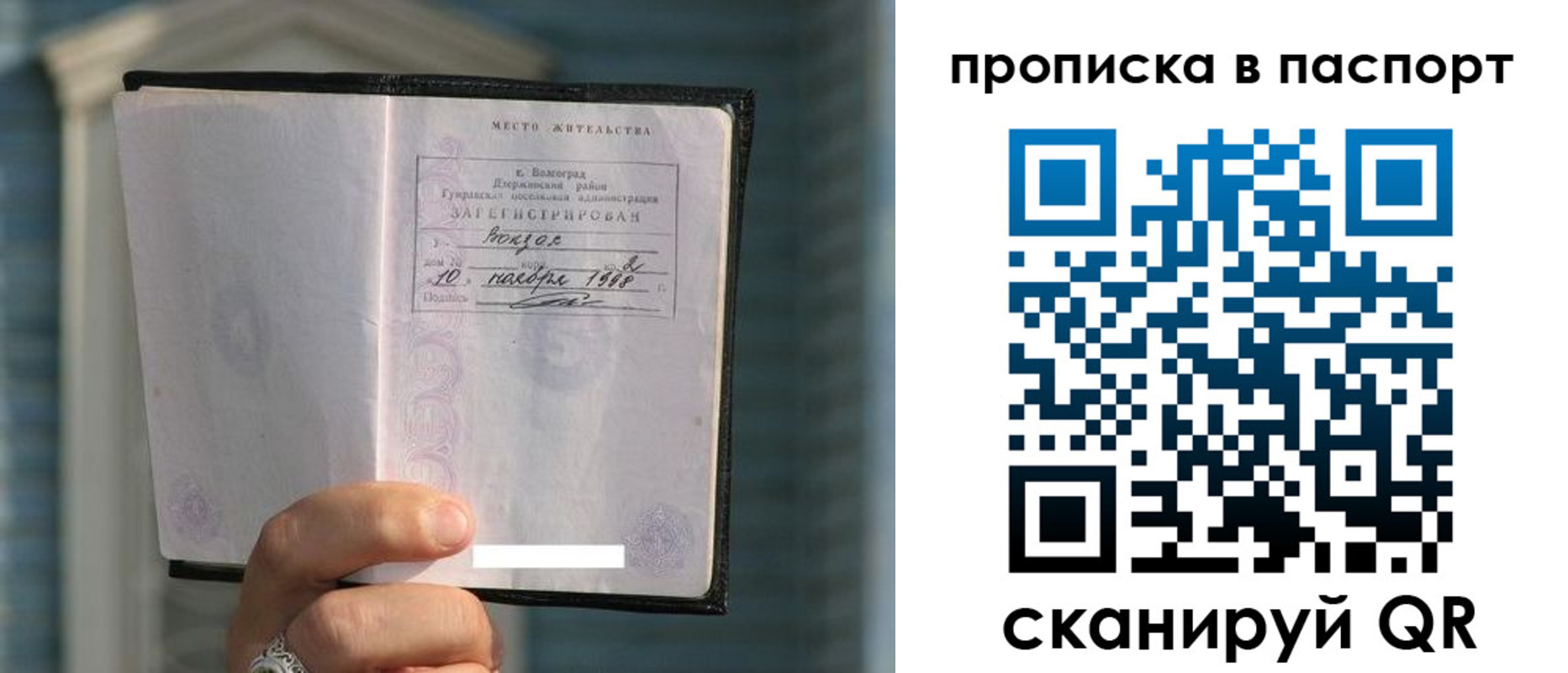 пропишу в квартире в Татарстане