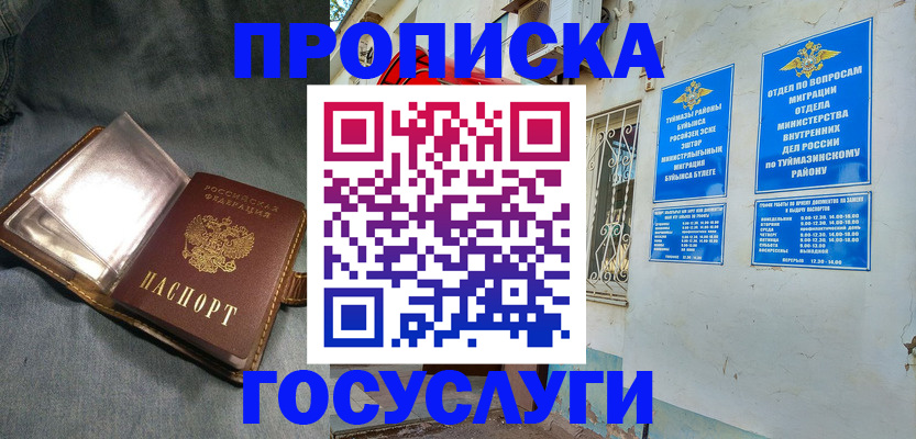 временная регистрация гарантия в Татарстане