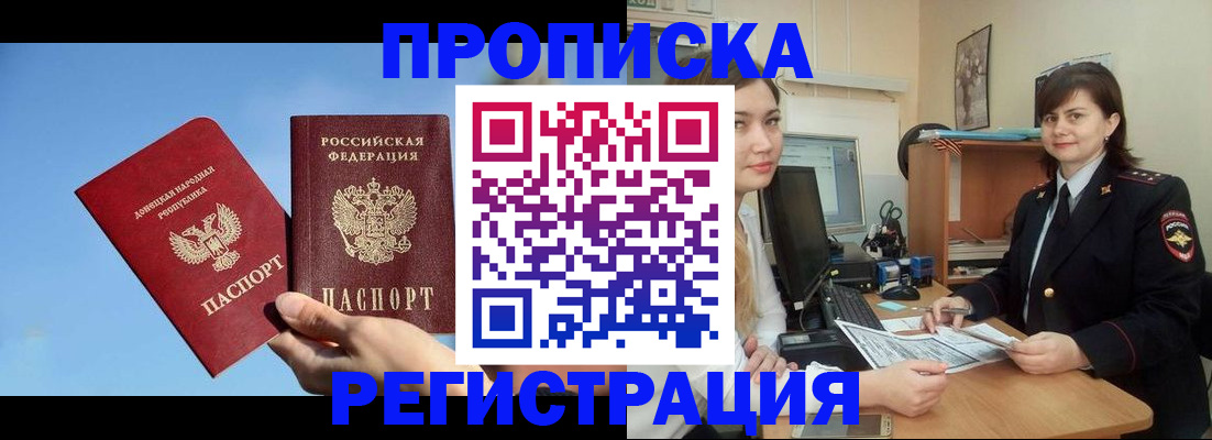 где прописаться в Татарстане