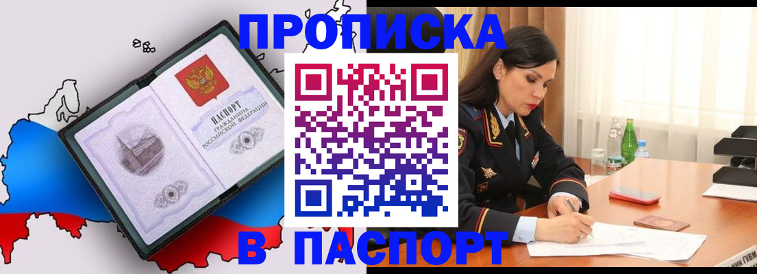временная регистрация надежно в Татарстане