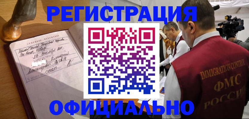 временная регистрация для школы в Татарстане